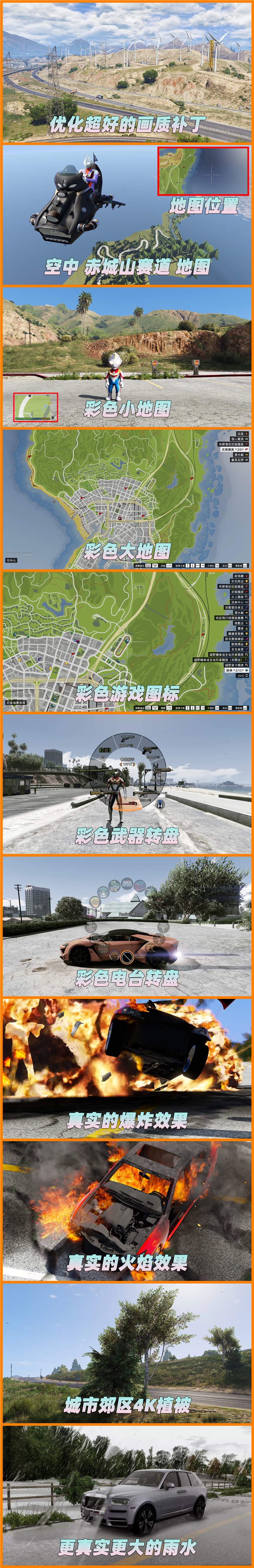 图片[2]-GTA5 v1.41 整合版 真实画质 541位精品人物 1101辆现实载具 空中赤城山 赛道地图 [载具-人物-脚本-画质-环境-地图] [赠送：修改器 运行库 无限金币 通关存档]【105GB】-IGTA奇幻游戏城-GTA5MOD资源网