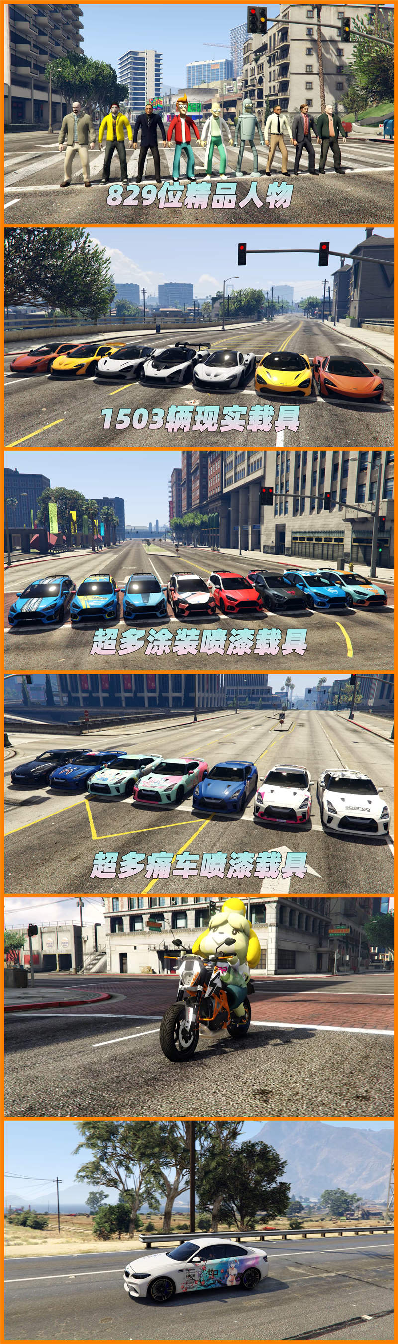 图片[6]-GTA5 v1.41 整合版 原版画质 829位精品人物 1503辆现实载具 中国风 军警人物 国产汽车 中文广告牌 [载具-人物-脚本-画质-环境] [赠送：修改器 运行库 无限金币 通关存档]【113GB】-IGTA奇幻游戏城-GTA5MOD资源网