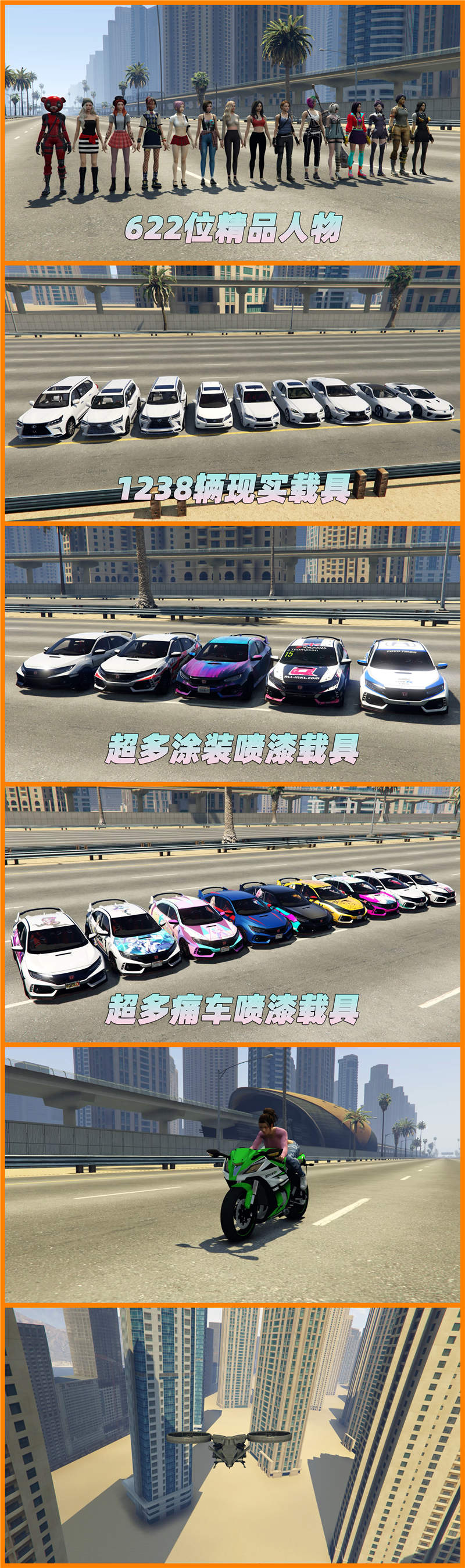 图片[5]-GTA5 v1.41 整合版 原版画质 622位精品人物 1238辆现实载具 迪拜高速公路地图 [载具-人物-脚本-画质-环境-地图] [赠送：修改器 运行库 无限金币 通关存档]【105GB】-IGTA奇幻游戏城-GTA5MOD资源网