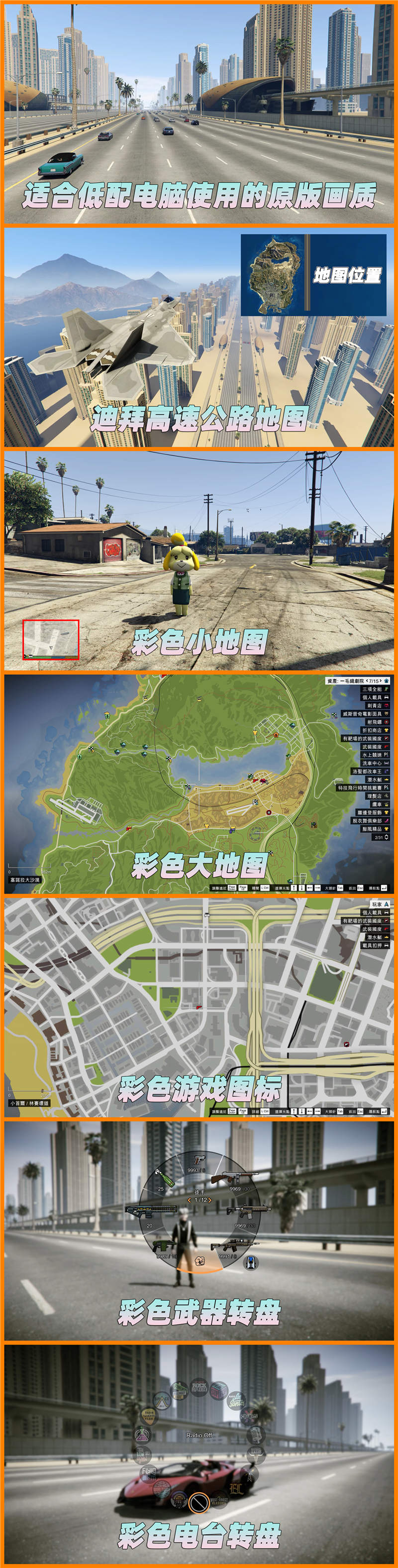图片[2]-GTA5 v1.41 整合版 原版画质 622位精品人物 1238辆现实载具 迪拜高速公路地图 [载具-人物-脚本-画质-环境-地图] [赠送：修改器 运行库 无限金币 通关存档]【105GB】-IGTA奇幻游戏城-GTA5MOD资源网