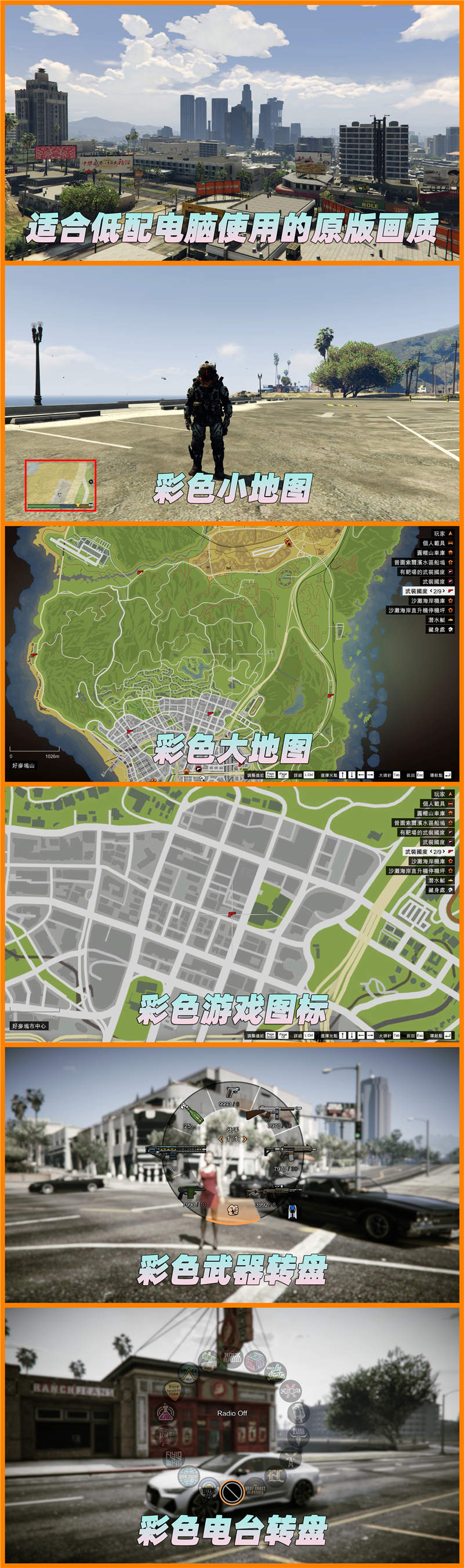 图片[2]-GTA5 v1.41 整合版 原版画质 829位精品人物 1503辆现实载具 中国风 军警人物 国产汽车 中文广告牌 [载具-人物-脚本-画质-环境] [赠送：修改器 运行库 无限金币 通关存档]【113GB】-IGTA奇幻游戏城-GTA5MOD资源网