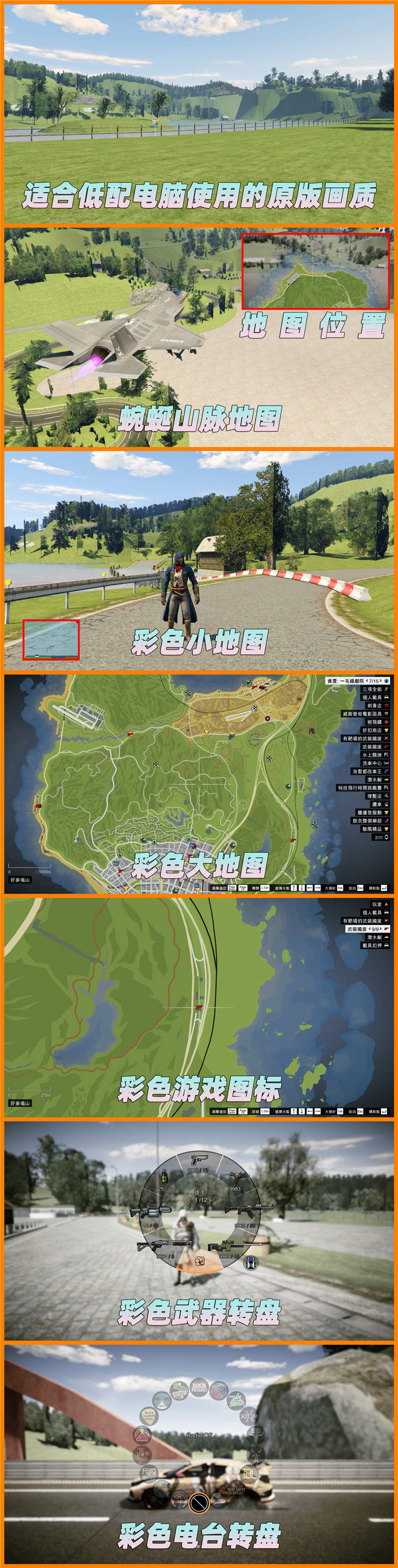 图片[2]-GTA5 v1.41 整合版 原版画质 708位精品人物 1350辆现实载具 蜿蜒山脉地图 [载具-人物-脚本-画质-环境-地图] [赠送：修改器 运行库 无限金币 通关存档]【108GB】-IGTA奇幻游戏城-GTA5MOD资源网