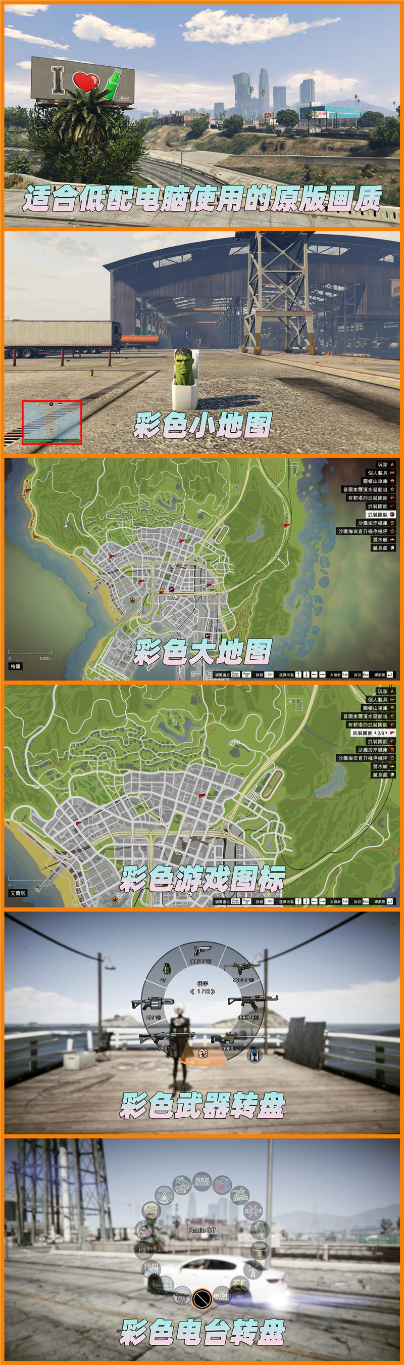 图片[2]-GTA5 v1.41 整合版 原版画质 843位精品人物 1503辆现实载具 中国风 军警人物 国产汽车 中文广告牌 众多超级英雄 [孤岛危机-龙珠-骑龙-恶灵骑士-绿魔-绿巨人-钢铁侠-万磁王-超人-闪电侠-灭霸-看门狗] [赠送：修改器 运行库 无限金币 通关存档]【114GB】-IGTA奇幻游戏城-GTA5MOD资源网