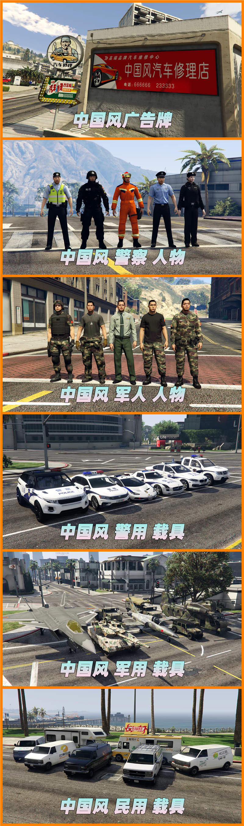 图片[5]-GTA5 v1.41 整合版 原版画质 829位精品人物 1503辆现实载具 中国风 军警人物 国产汽车 中文广告牌 [载具-人物-脚本-画质-环境] [赠送：修改器 运行库 无限金币 通关存档]【113GB】-IGTA奇幻游戏城-GTA5MOD资源网