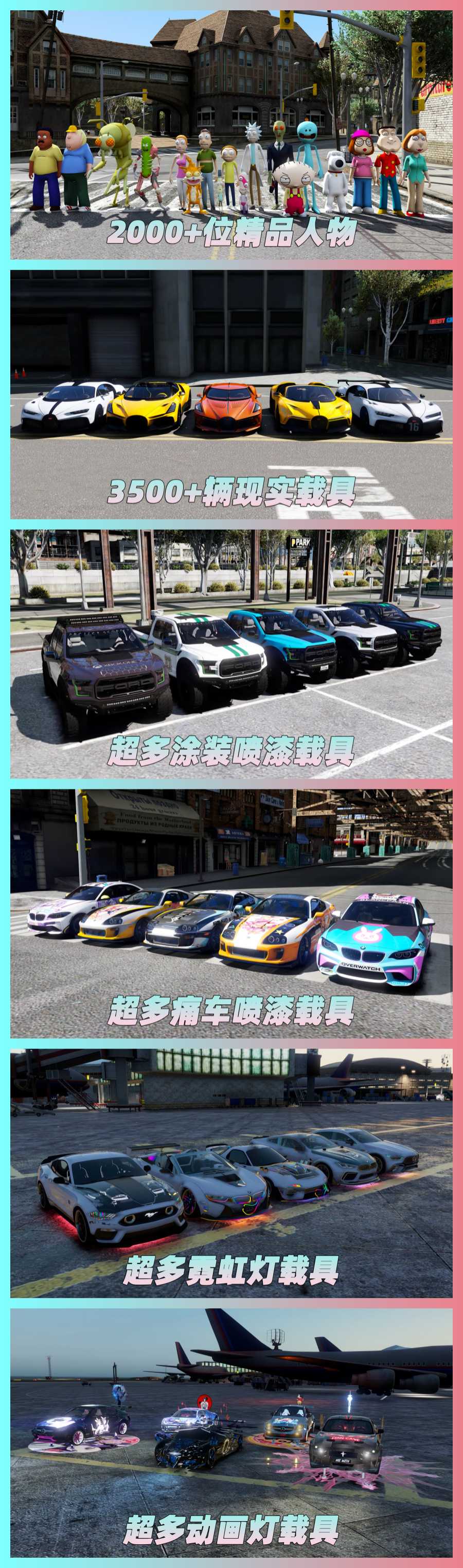 图片[6]-GTA5 v1.68 整合版 真实画质 3500+辆现实载具 2000+位精品人物 超多实用脚本 纽约自由城 地图 [赠送：修改器 运行库 无限金币 通关存档]【229GB】-IGTA奇幻游戏城-GTA5MOD资源网