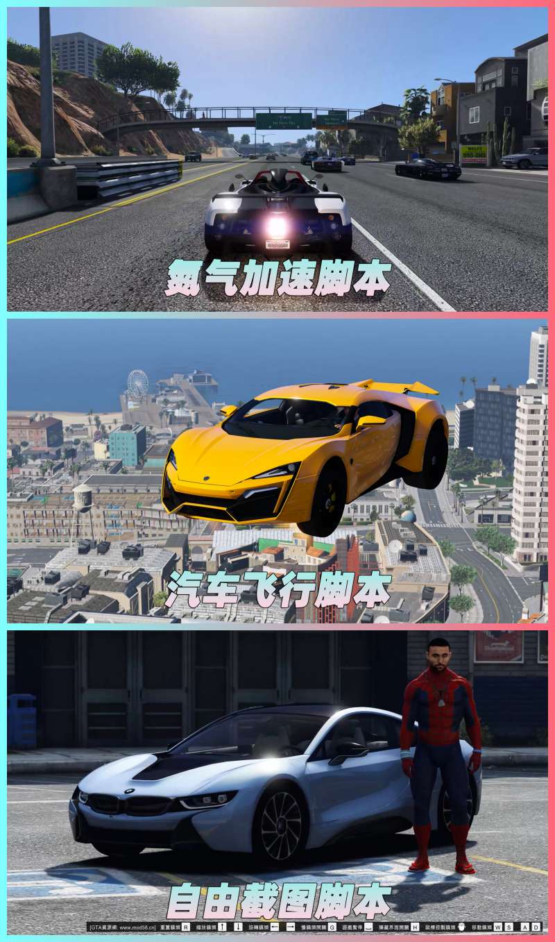 图片[4]-GTA5 v1.33 整合版 真实画质 721辆现实载具 替换了超多路人载具 众多实用脚本 [赠送：修改器 运行库 无限金币 通关存档]【77.4GB】-IGTA奇幻游戏城-GTA5MOD资源网