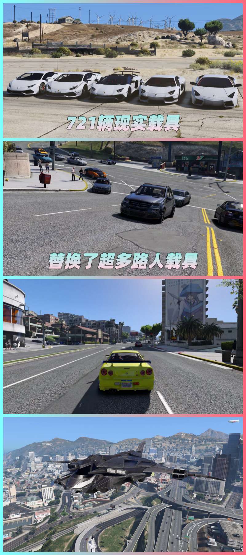 图片[5]-GTA5 v1.33 整合版 真实画质 721辆现实载具 替换了超多路人载具 众多实用脚本 [赠送：修改器 运行库 无限金币 通关存档]【77.4GB】-IGTA奇幻游戏城-GTA5MOD资源网