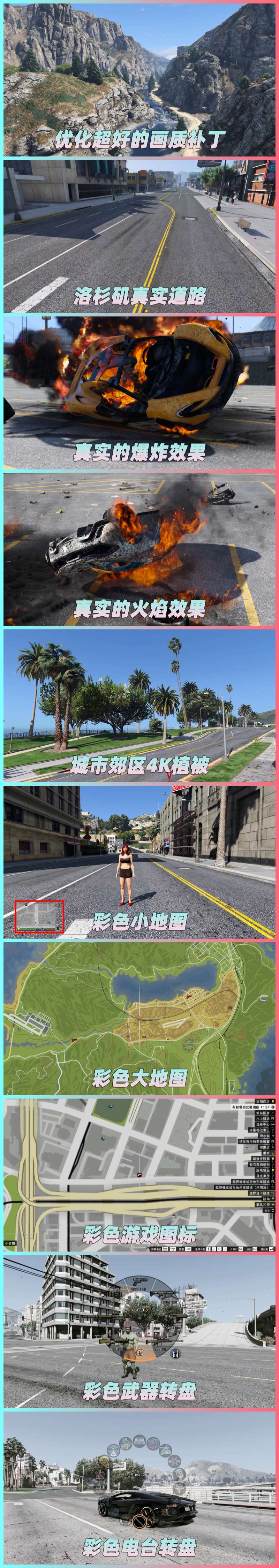 图片[2]-GTA5 v1.33 整合版 真实画质 721辆现实载具 替换了超多路人载具 众多实用脚本 [赠送：修改器 运行库 无限金币 通关存档]【77.4GB】-IGTA奇幻游戏城-GTA5MOD资源网