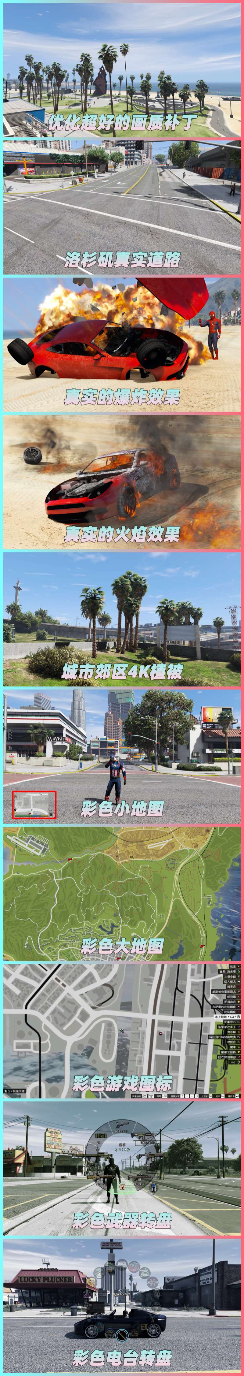 图片[2]-GTA5 v1.33 整合版 真实画质 复仇者联盟 超级英雄版 众多实用脚本 [赠送：修改器 运行库 无限金币 通关存档]【73.2GB】-IGTA奇幻游戏城-GTA5MOD资源网