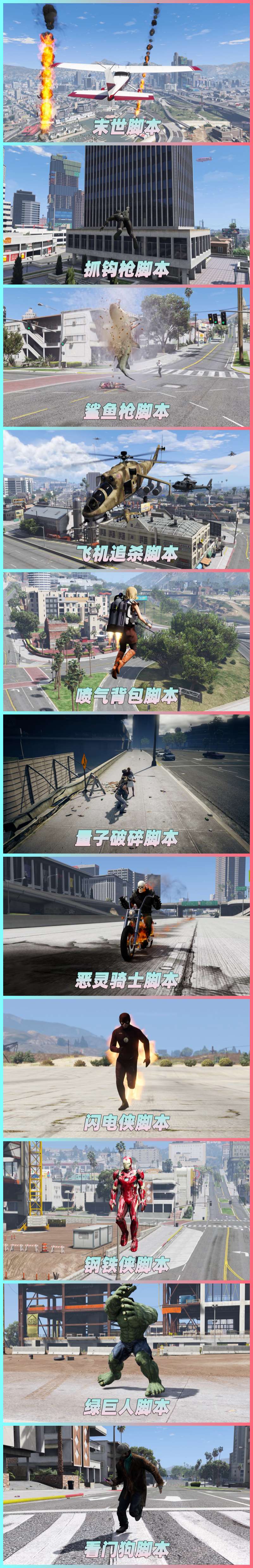 图片[4]-GTA5 v1.33 整合版 真实画质 复仇者联盟 超级英雄版 众多实用脚本 [赠送：修改器 运行库 无限金币 通关存档]【73.2GB】-IGTA奇幻游戏城-GTA5MOD资源网