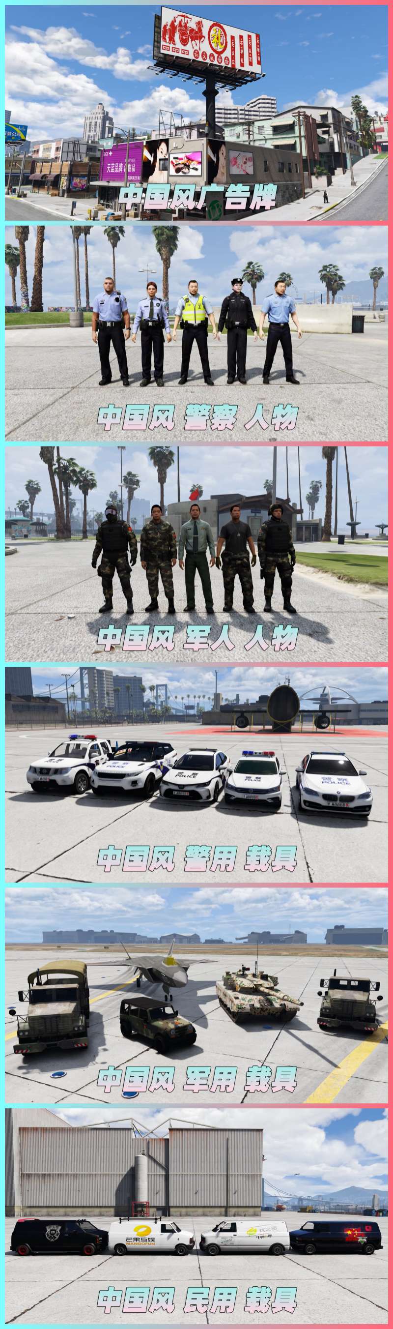 图片[6]-GTA5 v1.33 整合版 真实画质 143辆现实载具 55位精品人物 中国风 中文广告牌 国产汽车 人物皮肤 [赠送：修改器 运行库 无限金币 通关存档]【76.7GB】-IGTA奇幻游戏城-GTA5MOD资源网