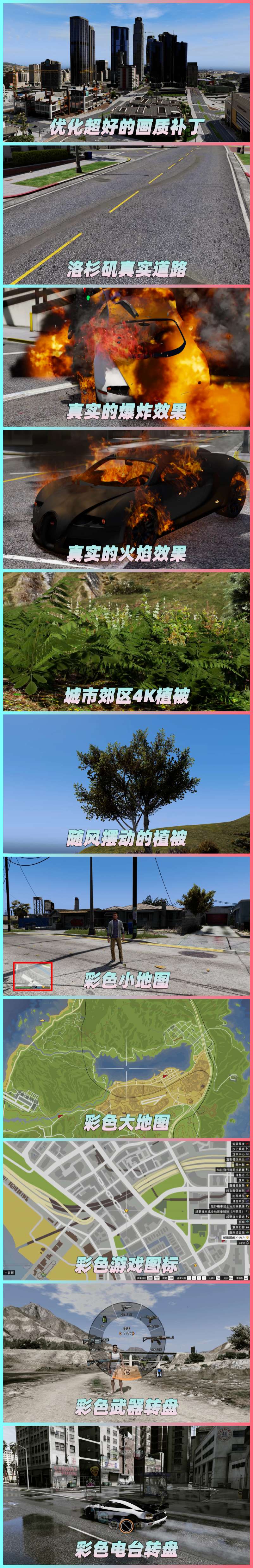 图片[2]-GTA5 v1.41 整合版 真实画质 148辆现实载具 玩车必装版 众多实用脚本 [赠送：修改器 运行库 无限金币 通关存档]【88.3GB】-IGTA奇幻游戏城-GTA5MOD资源网