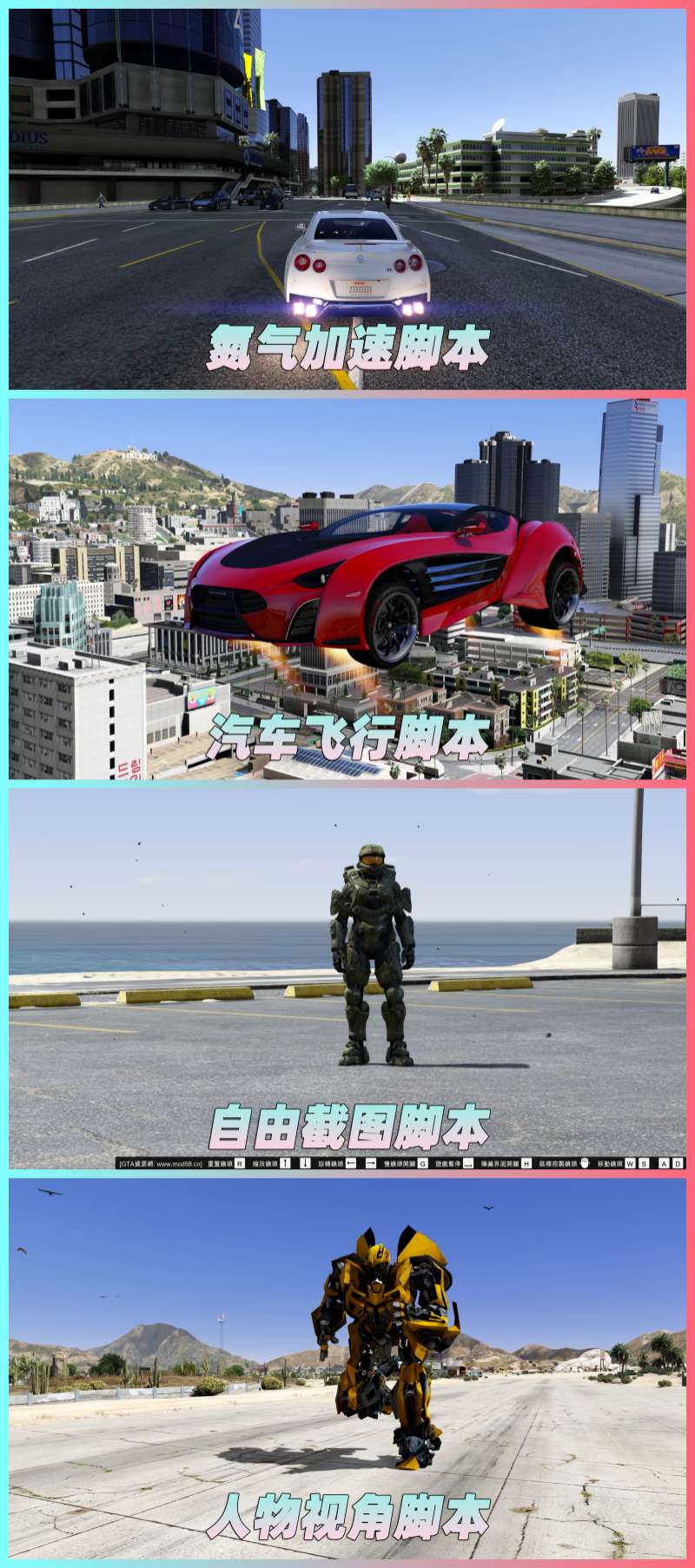 图片[4]-GTA5 v1.41 整合版 真实画质 522辆现实载具 183位精品人物 中国风 中文广告牌 国产汽车 人物皮肤 豪车美女体验生活版 众多实用脚本 [赠送：修改器 运行库 无限金币 通关存档]【91.1GB】-IGTA奇幻游戏城-GTA5MOD资源网