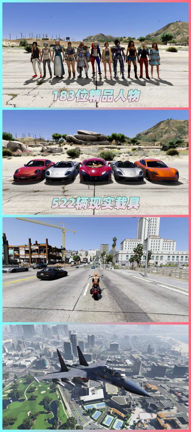 图片[5]-GTA5 v1.41 整合版 真实画质 522辆现实载具 183位精品人物 中国风 中文广告牌 国产汽车 人物皮肤 豪车美女体验生活版 众多实用脚本 [赠送：修改器 运行库 无限金币 通关存档]【91.1GB】-IGTA奇幻游戏城-GTA5MOD资源网