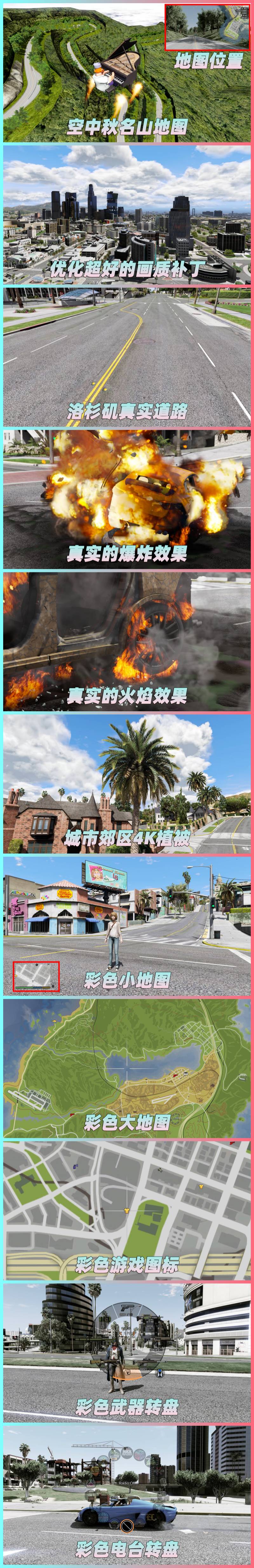 图片[2]-GTA5 v1.41 整合版 真实画质 2300辆现实载具 1000位精品人物 超多实用脚本 空中秋名山地图 [赠送：修改器 运行库 无限金币 通关存档]【131GB】-IGTA奇幻游戏城-GTA5MOD资源网