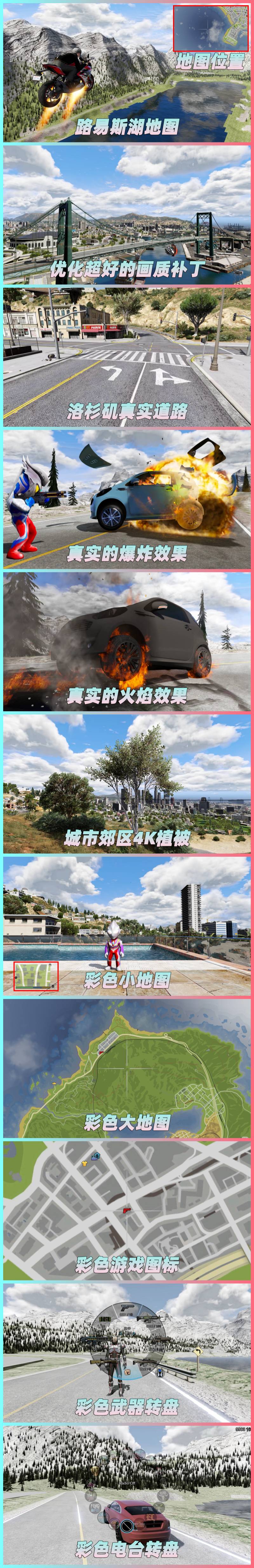 图片[2]-GTA5 v1.41 整合版 真实画质 2300辆现实载具 1000位精品人物 超多实用脚本 路易斯湖地图 [赠送：修改器 运行库 无限金币 通关存档]【131GB】-IGTA奇幻游戏城-GTA5MOD资源网