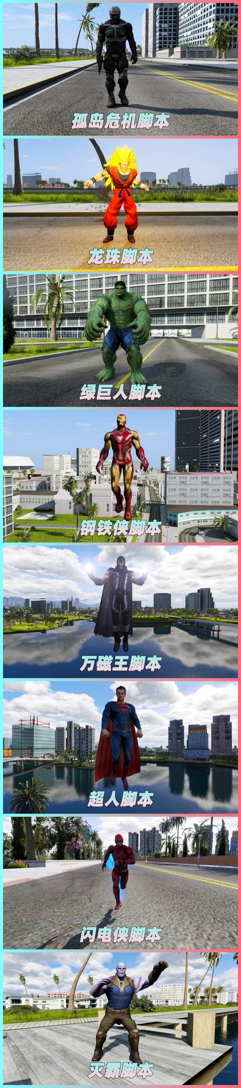 图片[4]-GTA5 v1.41 整合版 真实画质 2300辆现实载具 1000位精品人物 超多实用脚本 罪恶都市迈阿密地图 众多超级英雄脚本 [赠送：修改器 运行库 无限金币 通关存档]【133GB】-IGTA奇幻游戏城-GTA5MOD资源网