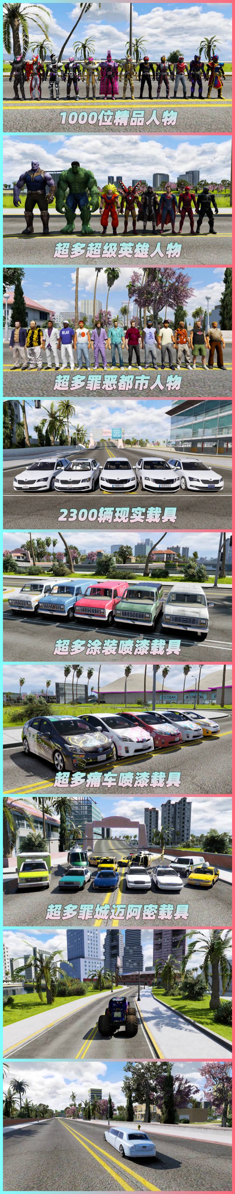 图片[6]-GTA5 v1.41 整合版 真实画质 2300辆现实载具 1000位精品人物 超多实用脚本 罪恶都市迈阿密地图 众多超级英雄脚本 [赠送：修改器 运行库 无限金币 通关存档]【133GB】-IGTA奇幻游戏城-GTA5MOD资源网
