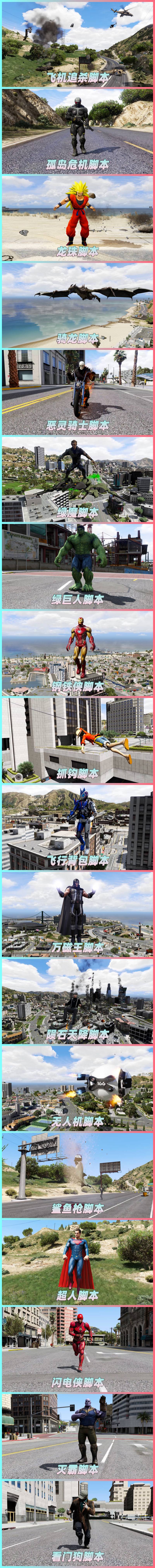 图片[5]-GTA5 v1.41 整合版 真实画质 2302辆现实载具 1006位精品人物 超多实用脚本 众多超级英雄脚本 [赠送：修改器 运行库 无限金币 通关存档]【132GB】-IGTA奇幻游戏城-GTA5MOD资源网