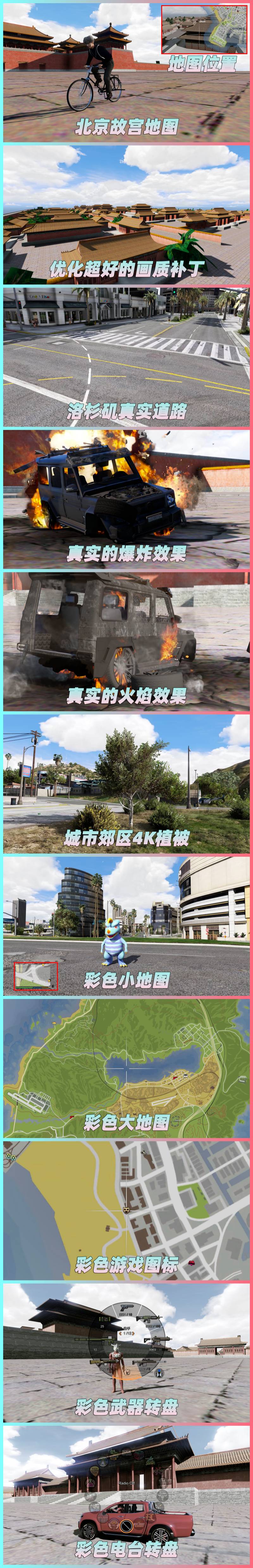 图片[2]-GTA5 v1.41 整合版 真实画质 2397辆现实载具 1005位精品人物 超多实用脚本 北京故宫地图 中国风 军警人物 国产汽车 中文广告牌 [赠送：修改器 运行库 无限金币 通关存档]【134GB】-IGTA奇幻游戏城-GTA5MOD资源网