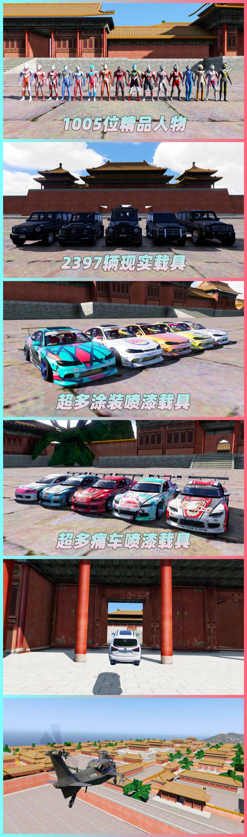 图片[6]-GTA5 v1.41 整合版 真实画质 2397辆现实载具 1005位精品人物 超多实用脚本 北京故宫地图 中国风 军警人物 国产汽车 中文广告牌 [赠送：修改器 运行库 无限金币 通关存档]【134GB】-IGTA奇幻游戏城-GTA5MOD资源网