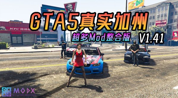 GTA5 真实加州V1.41版 [1019位人物 2352辆载具] 全城中国风 奥特曼&假面骑士&动漫人物&真实人物 超级英雄技能 2+1修改器 爽玩畅玩超稳定版【146 GB】-IGTA奇幻游戏城-GTA5MOD资源网