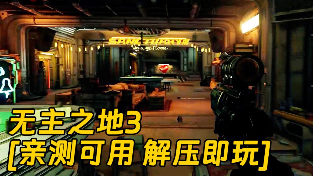 无主之地3 简体中文 免安装 绿色版 [亲测可用 解压即玩]【137GB】-IGTA奇幻游戏城-GTA5MOD资源网