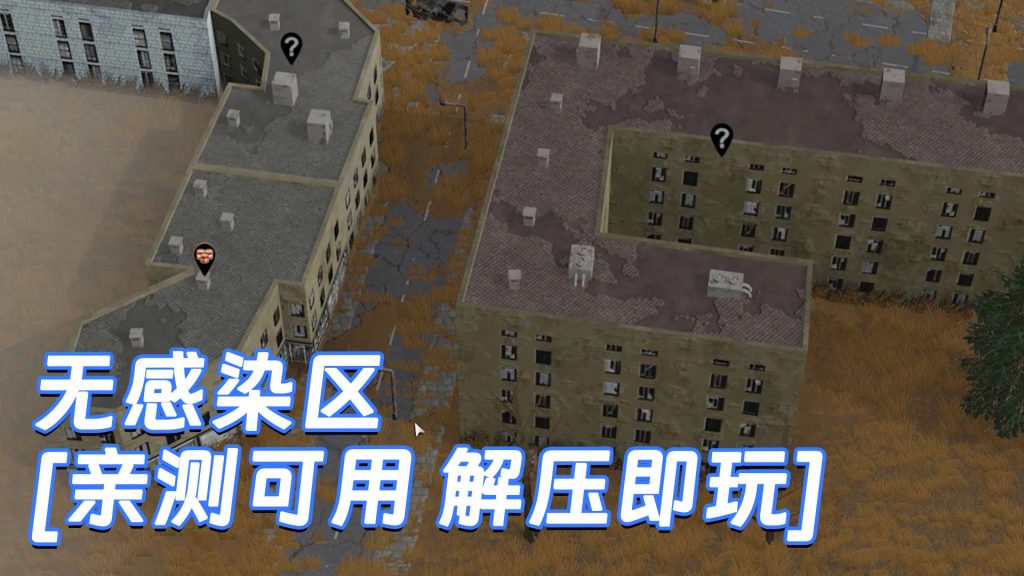 无感染区 简体中文 免安装 绿色版 [亲测可用 解压即玩]【4.40GB】-IGTA奇幻游戏城-GTA5MOD资源网