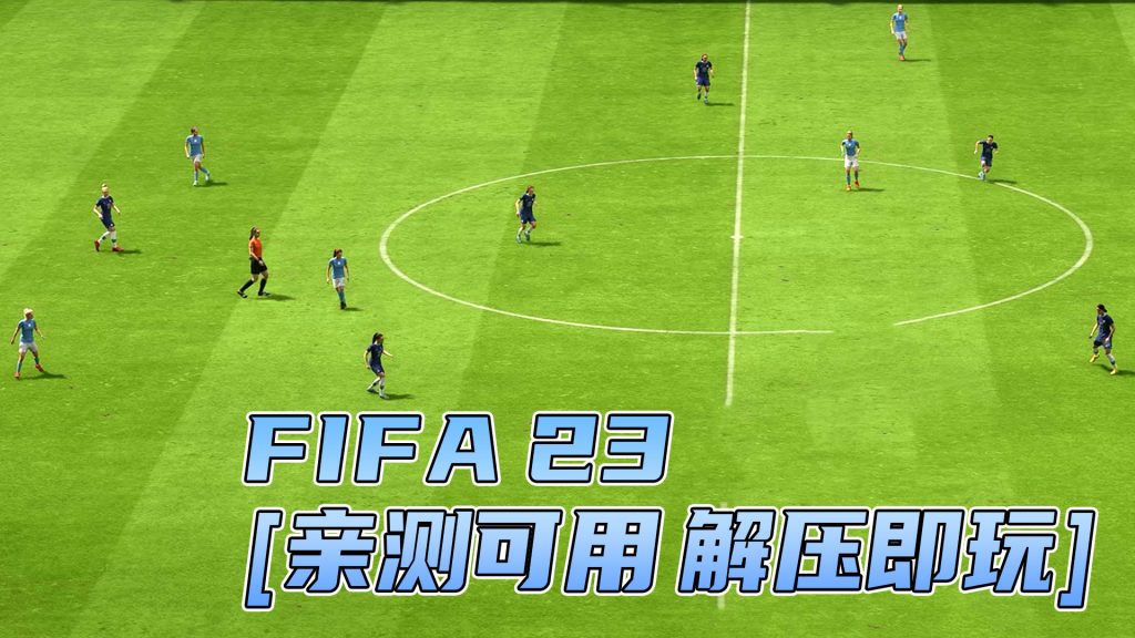 FIFA 23 简体中文 免安装 绿色版 [亲测可用 解压即玩]【65.0GB】-IGTA奇幻游戏城-GTA5MOD资源网