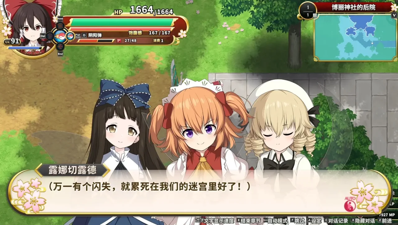 图片[2]-不可思议的幻想乡FORESIGHT/Touhou Genso Wanderer -FORESIGHT--IGTA奇幻游戏城-GTA5MOD资源网