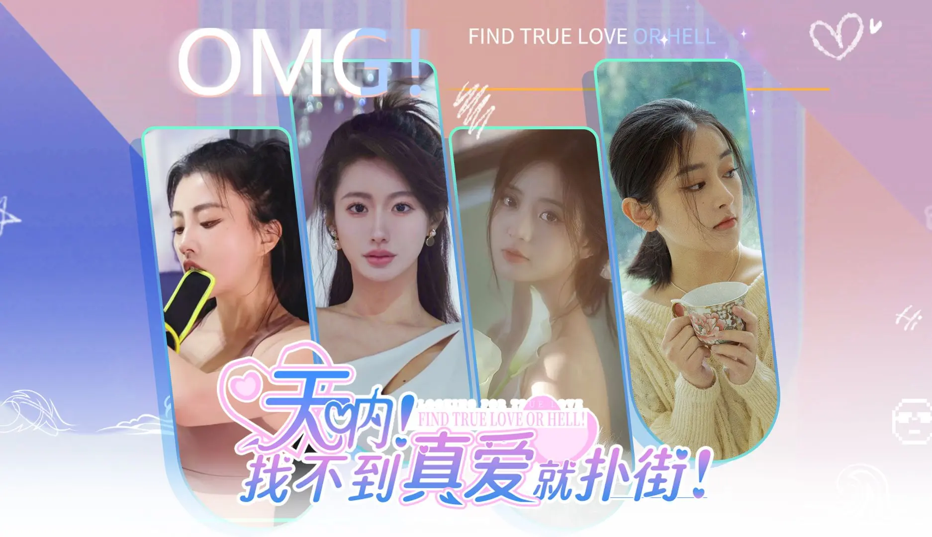 图片[2]-天呐 找不到真爱就扑街游戏下载PC中文版天呐 找不到真爱就扑街(Build.14550898版)-IGTA奇幻游戏城-GTA5MOD资源网