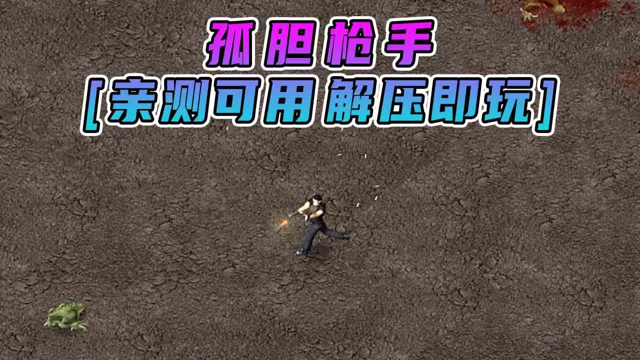 孤胆枪手 免安装 绿色版 [亲测可用 解压即玩]【100MB】-IGTA奇幻游戏城-GTA5MOD资源网