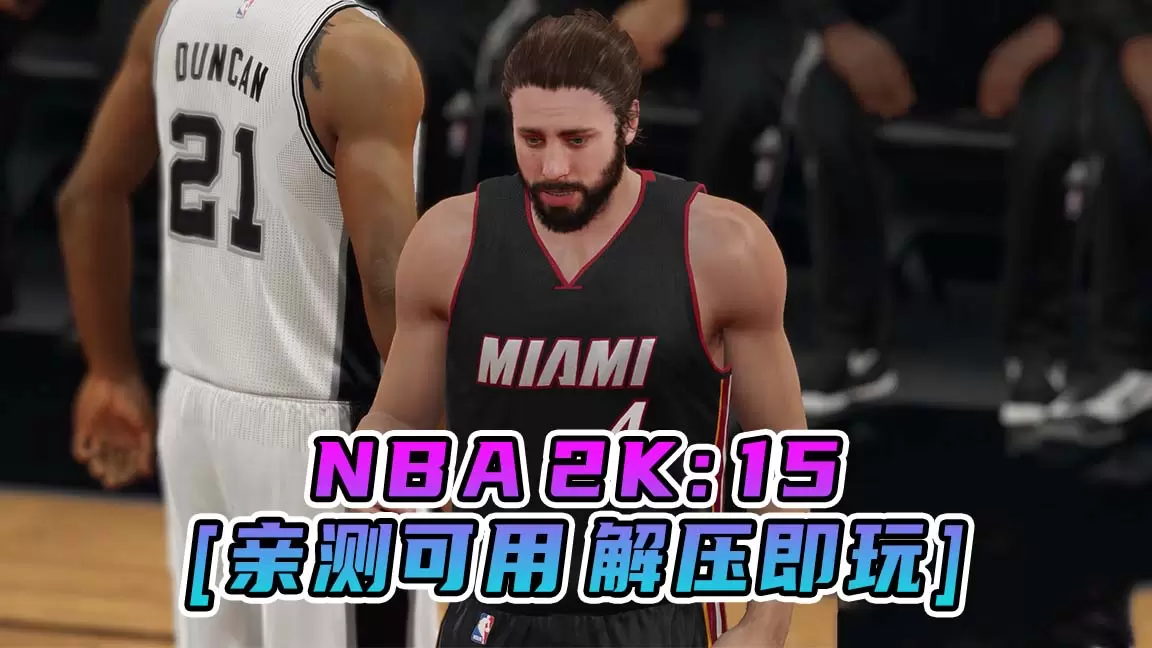 NBA 2K15 简体中文 免安装 绿色版 [亲测可用 解压即玩]【55.6GB】-IGTA奇幻游戏城-GTA5MOD资源网