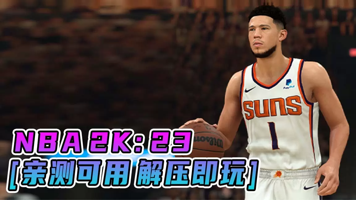 NBA 2K23 简体中文 免安装 绿色版 [亲测可用 解压即玩]【130GB】-IGTA奇幻游戏城-GTA5MOD资源网