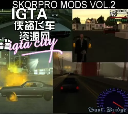 [圣安地列斯]Skorpro模式Vl.2-IGTA奇幻游戏城-GTA5MOD资源网