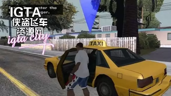 [圣安地列斯]仿IV打出租车CLEO-IGTA奇幻游戏城-GTA5MOD资源网