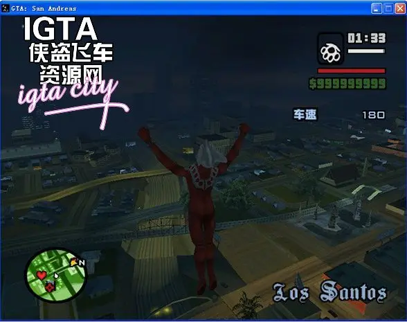 [圣安地列斯]雷欧奥特曼技能_MOD测试V2-IGTA奇幻游戏城-GTA5MOD资源网