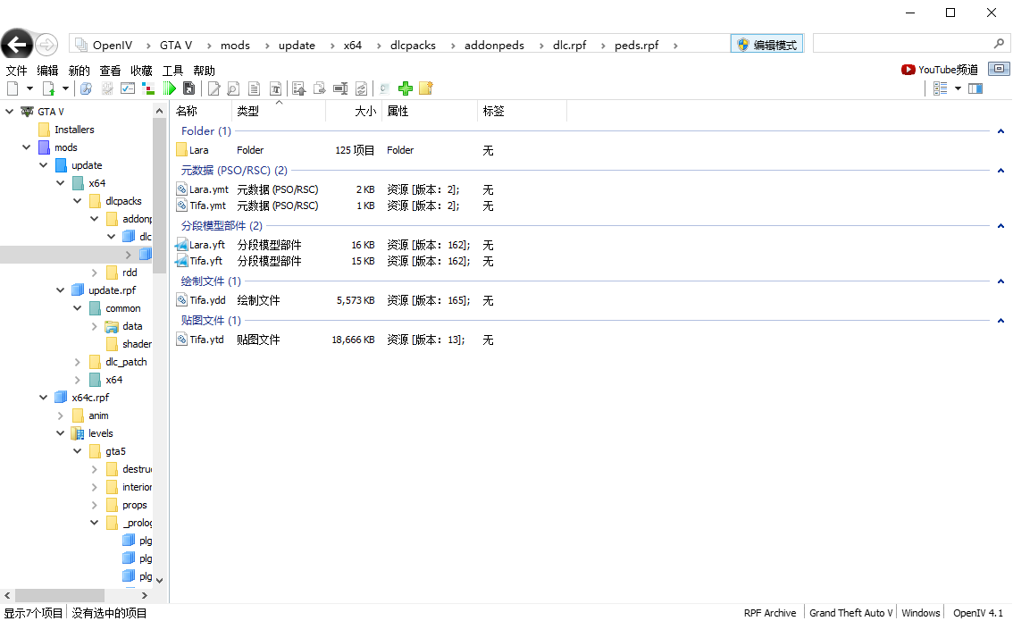 图片[2]-GTA5 添加人物 MOD模组 安装教程 [阿芙罗狄蒂 人物 ＆ 古墓丽影劳拉]-IGTA奇幻游戏城-GTA5MOD资源网