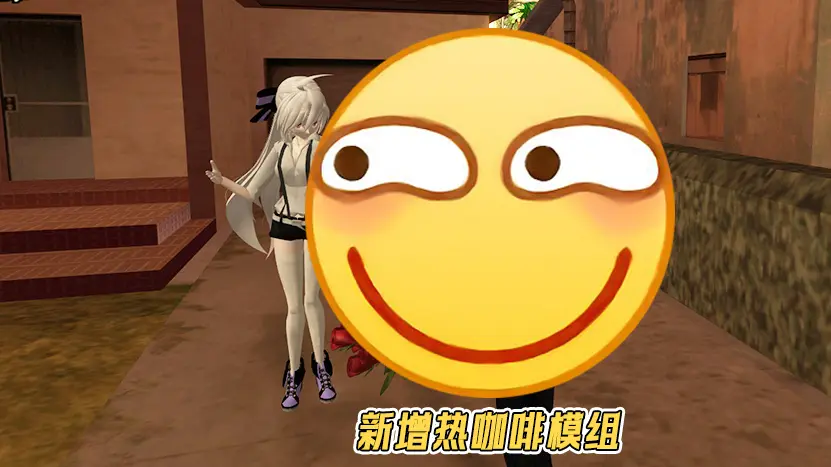 图片[20]-GTASA 圣安地列斯 动漫主题整合版 动漫人物+专属载具+独特地图合集 Win11光影重制 | 细节重制+60FPS优化 新增 热咖啡模组 [赠送：运行库 通关存档 无限金币] [5.54 GB]-IGTA奇幻游戏城-GTA5MOD资源网