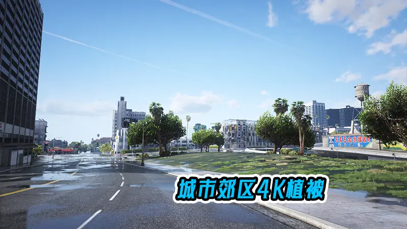 图片[6]-GTA5MOD整合版 v1.36 整合版 真实画质 326新增精品人物 237新增现实載具 真实系整合 赤灵御守山地图【83.8 GB】-IGTA奇幻游戏城-GTA5MOD资源网