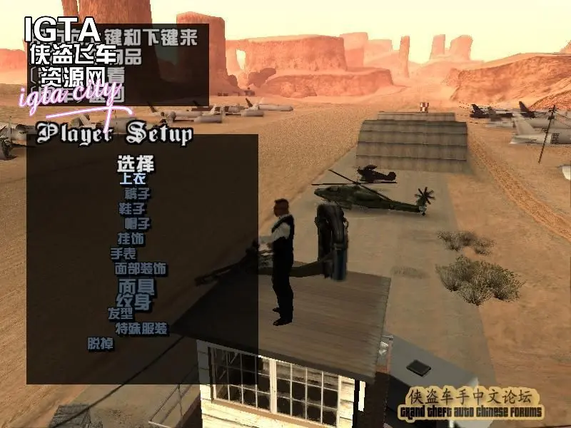 [圣安地列斯]随时随地换造型-IGTA奇幻游戏城-GTA5MOD资源网