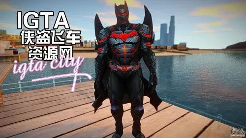 [圣安地列斯]地狱蝙蝠装甲-IGTA奇幻游戏城-GTA5MOD资源网