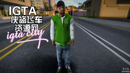 [圣安地列斯]高清库尔特皮肤-IGTA奇幻游戏城-GTA5MOD资源网