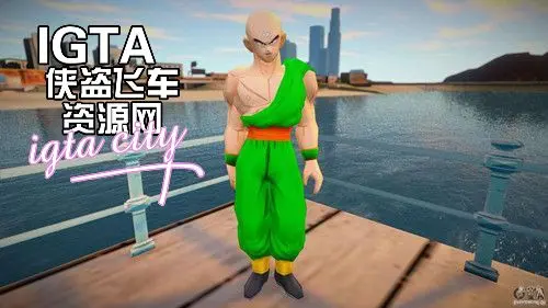 [圣安地列斯]七龙珠天津饭-IGTA奇幻游戏城-GTA5MOD资源网