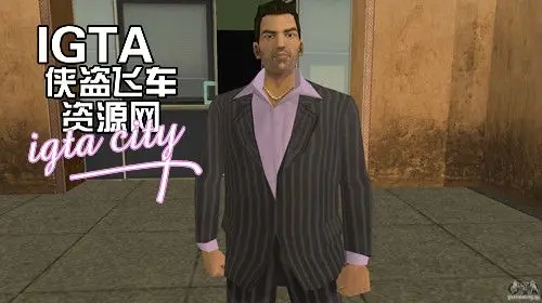 [圣安地列斯]汤米.维赛迪西服mod-IGTA奇幻游戏城-GTA5MOD资源网