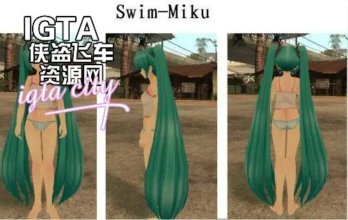 [圣安地列斯]泳装萝莉初音MOD-IGTA奇幻游戏城-GTA5MOD资源网