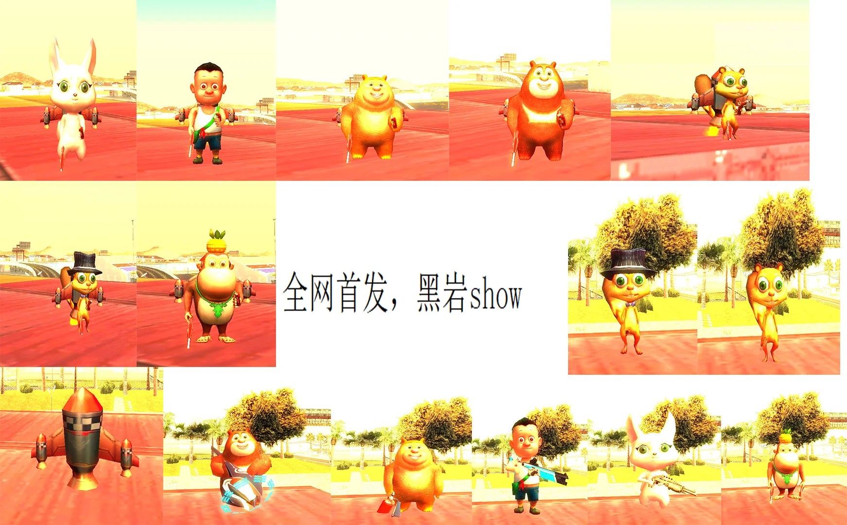 [圣安地列斯]黑岩原创熊熊乐园mod-IGTA奇幻游戏城-GTA5MOD资源网