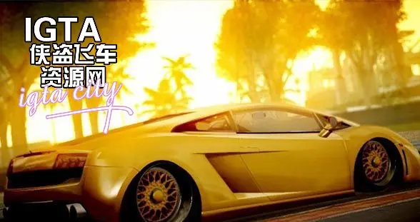 [圣安地列斯]暖色调阳光HueHue_ENB_sett_v2-IGTA奇幻游戏城-GTA5MOD资源网