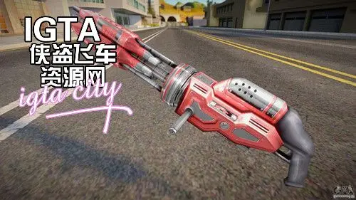 [[圣安地列斯][叛徒] 激光链枪-IGTA奇幻游戏城-GTA5MOD资源网