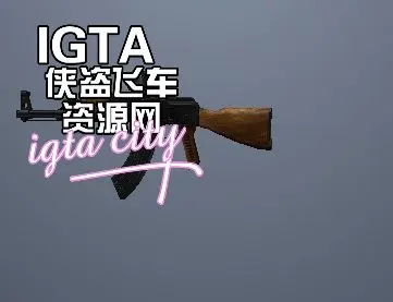 [圣安地列斯]AK47式突击步枪(瞄准镜版-IGTA奇幻游戏城-GTA5MOD资源网